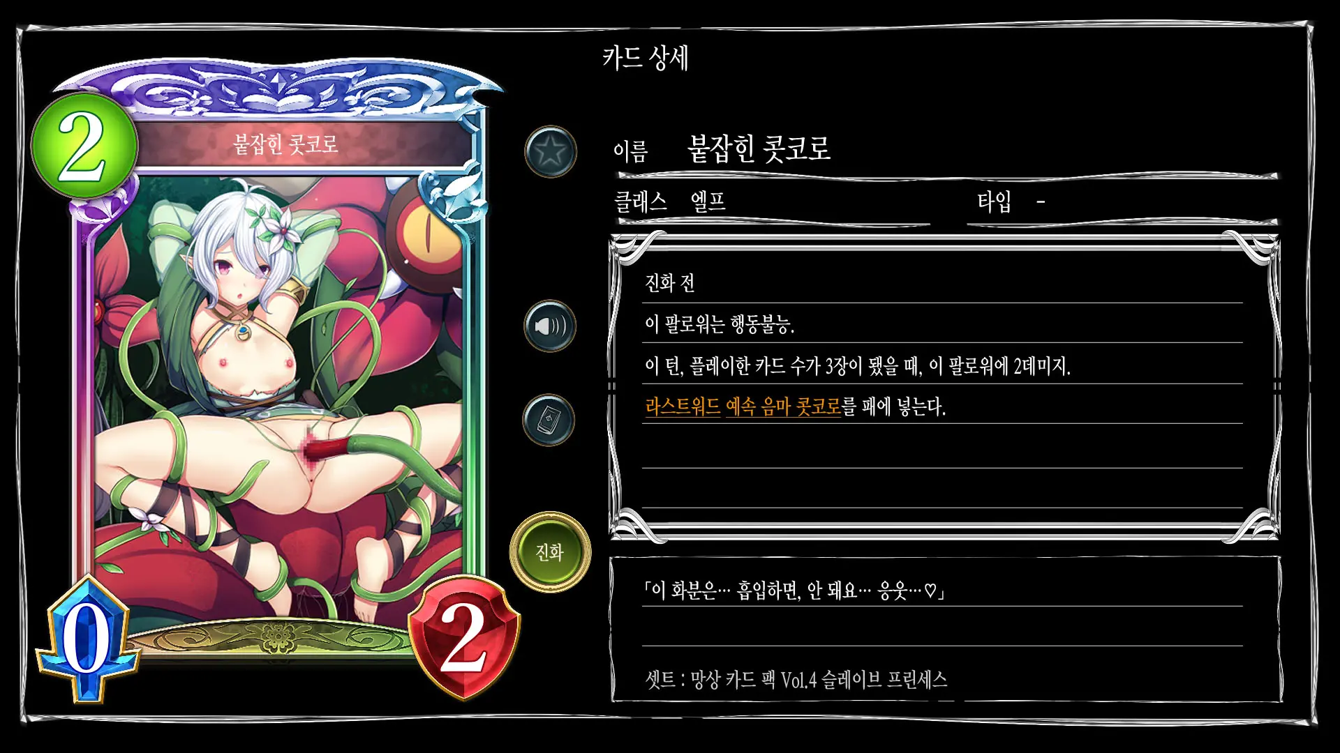 Mousouverse -H Card CG Shuu- Vol. 4